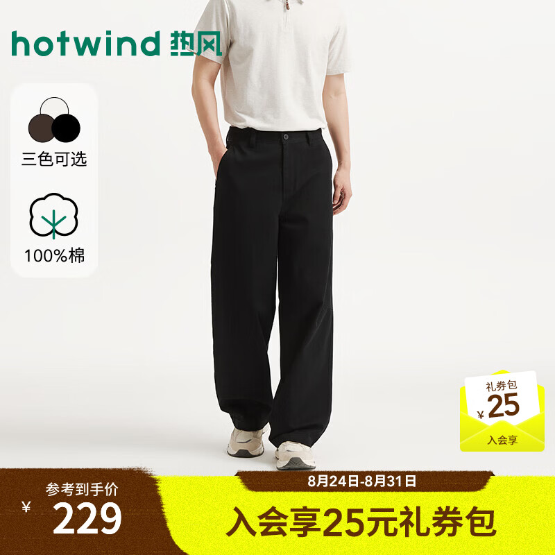 热风（Hotwind）2026年秋季新款男士直筒长裤 01黑色 29