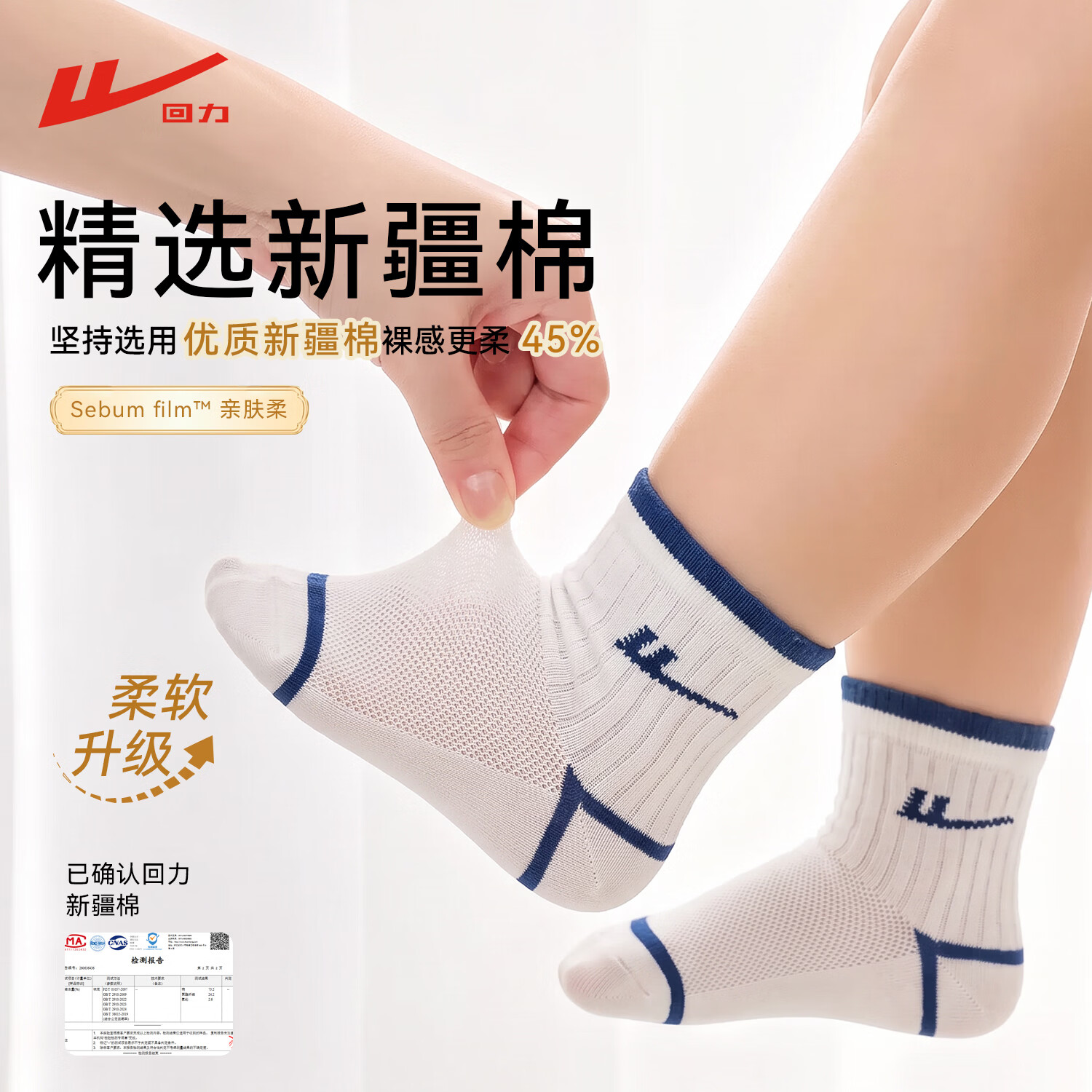 回力袜子儿童袜男童开学季新疆棉春秋10A抗菌防臭棉袜四季中筒长筒袜 【5双混色装】无骨抗起球10A抗菌 9-12岁 (XL) 推荐脚长 20~23cm