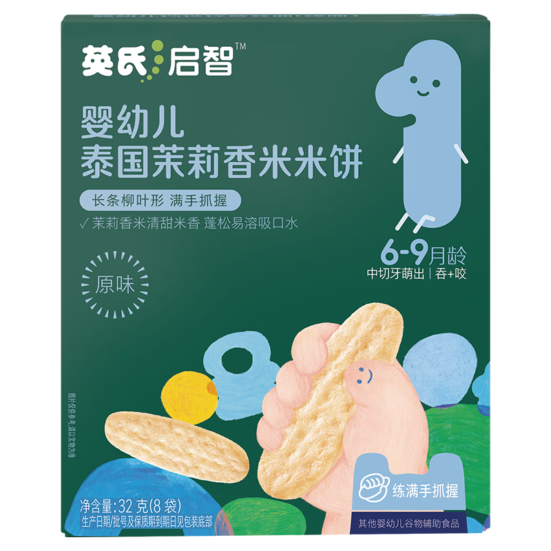 英氏（Engnice）【米饼专区】英氏婴儿零食米饼原味宝宝零食 儿童磨牙6个月以上 1阶泰国茉莉香米米饼(原味)32g