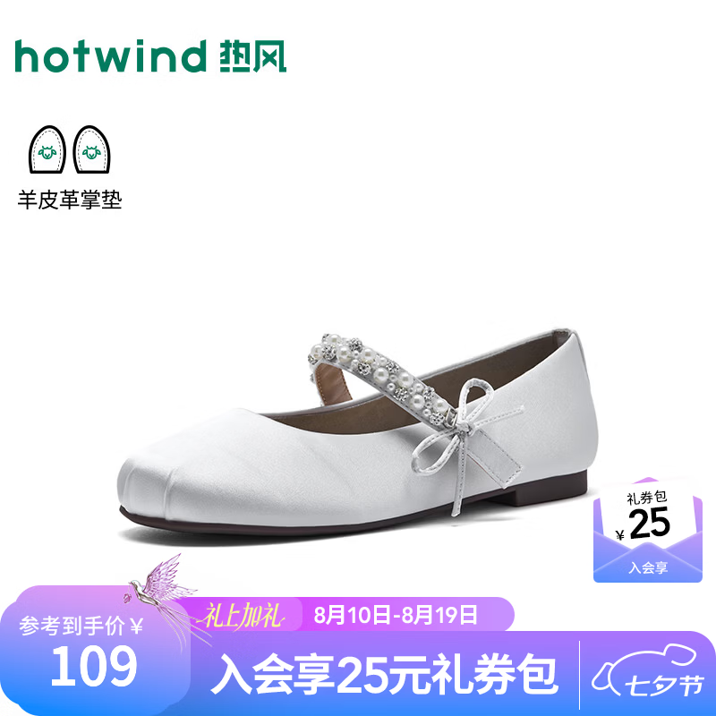热风（Hotwind）平底玛丽珍鞋女鞋26年春季新款银色时尚浅口单鞋日常百搭鞋子 13银色 38