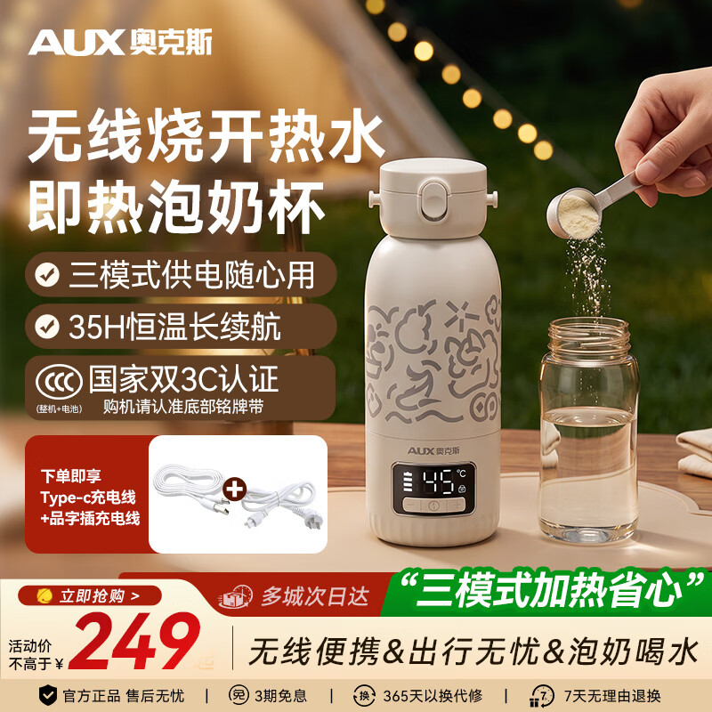 奥克斯便携恒温杯三模供电便携式恒温水壶充插两用可烧开水婴儿泡奶杯 黑色-双充电版 3c认证 500ml
