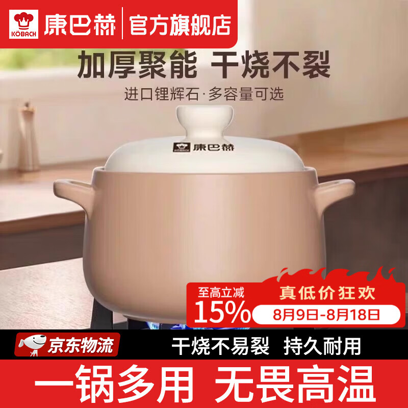 康巴赫砂锅家用煲汤锅耐高温明火干烧不裂炖锅沙锅大肚煲燃气灶专用 汤煲（1-2人适用） 2.5L 【5年烧裂包换】