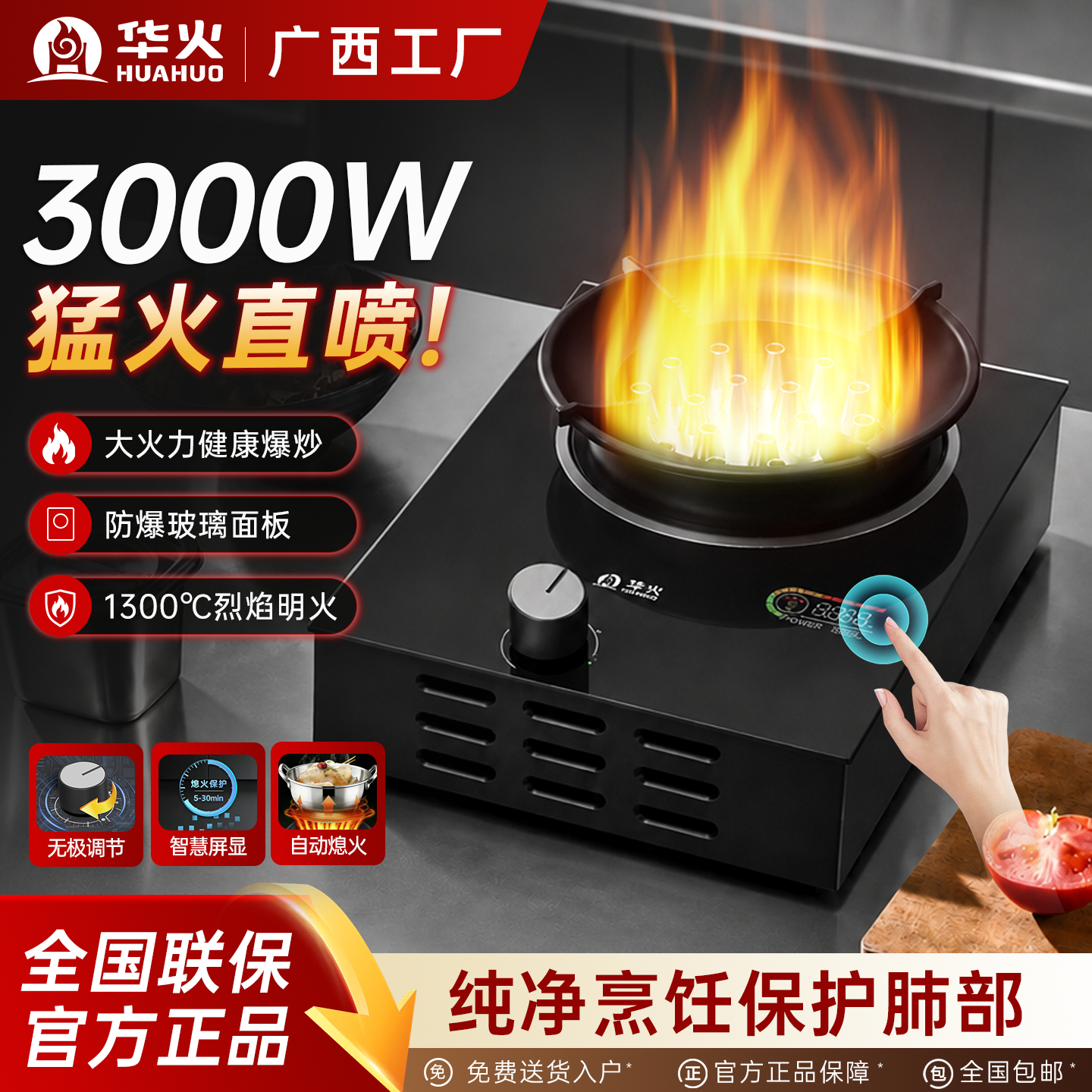 华火纯电明火灶2026新款大功率台式灶家用1300℃高温电生明火灶节能安全三挡调节低消耗电防水断电保护 其他气源 3000W台式电火灶+活动下单送不沾锅