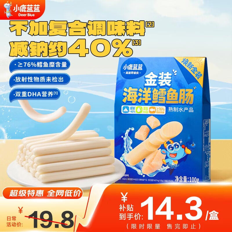 小鹿蓝蓝金装鳕鱼肠 宝宝辅食儿童零食 双DHA营养 0添加减钠不减鲜 【1袋超值装】金装鳕鱼肠/100g