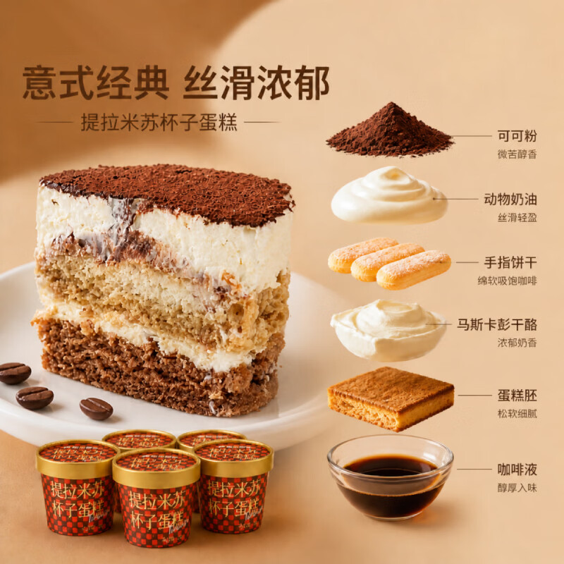 熊治【5件立省】脆皮动物奶油罐子蛋糕罐罐蛋糕甜品下午茶 七夕送女友 【5杯】提拉米苏蛋糕杯55g(轻负担)