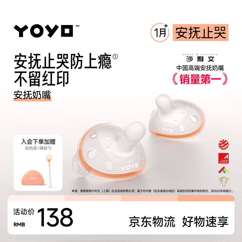 佳尔优优拇指安抚奶嘴1-6个月防胀气 新生婴儿宝宝哄睡奶嘴安抚超轻2只装