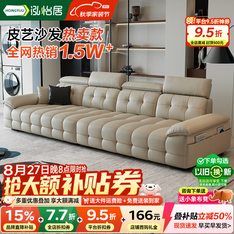泓怡居（hongyiju）真皮劳伦斯沙发客厅2026新款现代简约轻奢年轻直排客厅沙发真皮 3.2m大四人位【送同款脚踏】 【至尊版】升级S+3.2mm全包裹真皮+松木可视框架