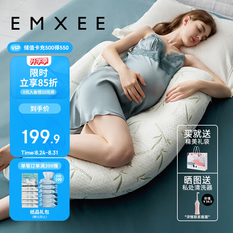 嫚熙（EMXEE）孕妇枕护腰侧睡托腹枕睡觉卧枕孕期专用神器便携式枕头H型竹林白