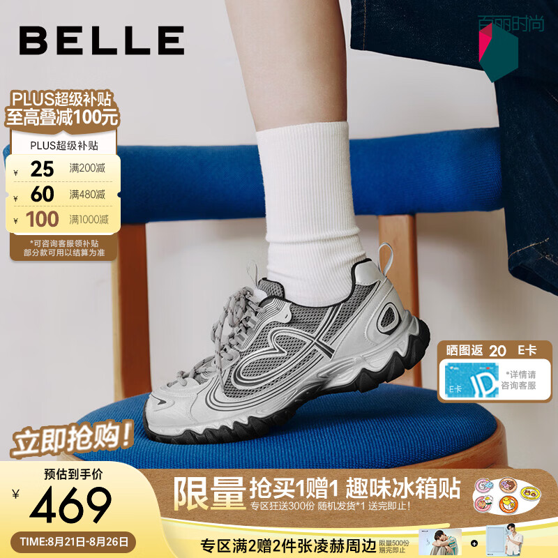 百丽拼接撞色网面老爹鞋女2026秋新舒适透气运动风休闲鞋B3336CM6 灰色 39 (245mm)