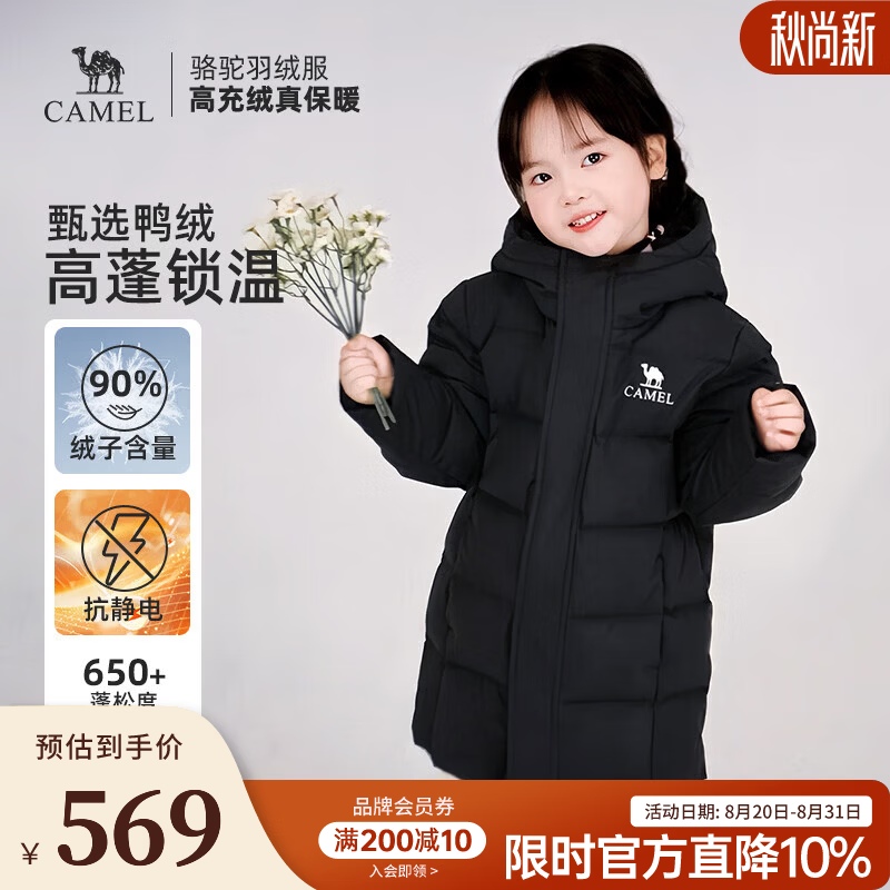 骆驼（CAMEL）26年新款儿童中长款羽绒服户外加绒加厚面包服外套青少年男女童装 幻影黑 120