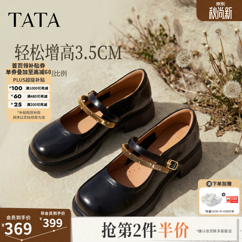 他她（TATA）小金条黑色玛丽珍鞋女复古小皮鞋JK单鞋2026新款CLP04CQ6 黑色 39