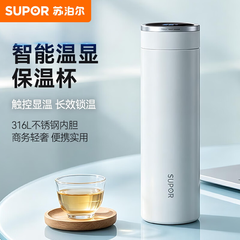 苏泊尔（SUPOR）保温杯大容量保温保冷水杯智能显温高颜值保温杯男女士车载便携杯 星云蓝 500ml 【显温款】