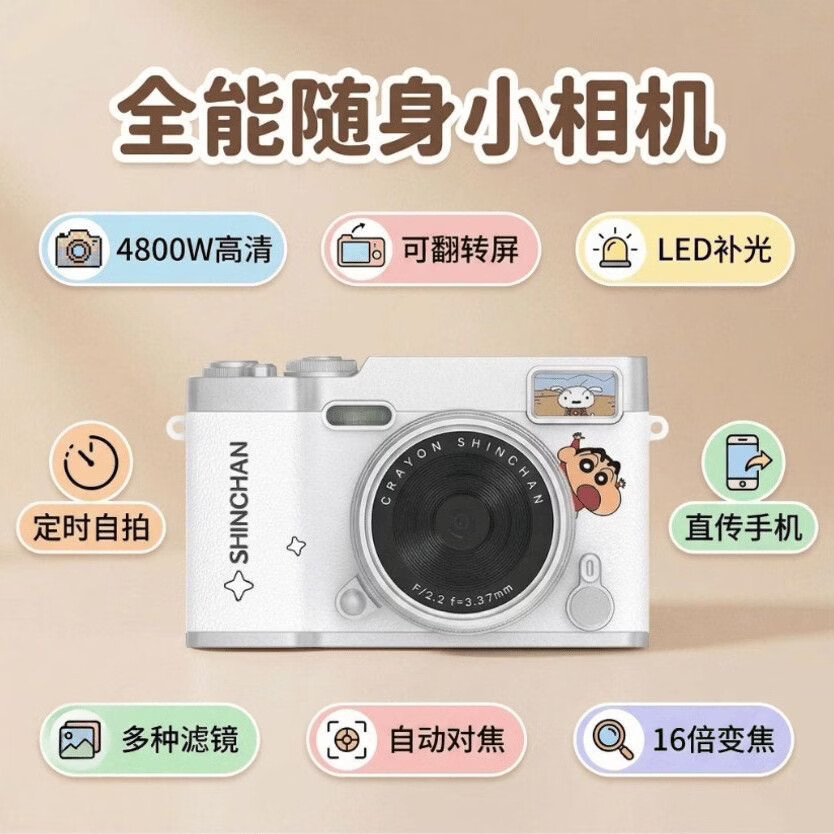 蜡笔小新翻转屏学生数码相机ccd平替校园入门照相机拍照旅游拍立得卡片机送女朋友生日七夕情人节礼物 浅烟白【一年质保+代写贺卡】 【512G内存卡】臻选礼包+传手机