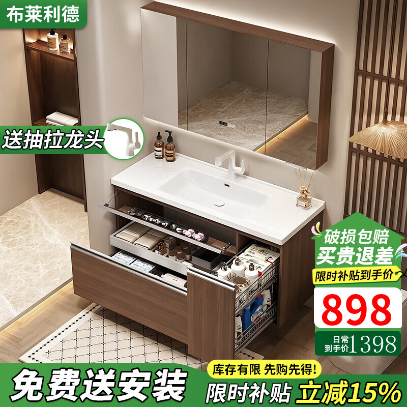 布莱利徳中古风日式拉篮收纳浴室柜组合卫生间智能美妆洗漱台洗脸洗手盆柜 80cm智能全封镜柜+加高拉篮下柜体