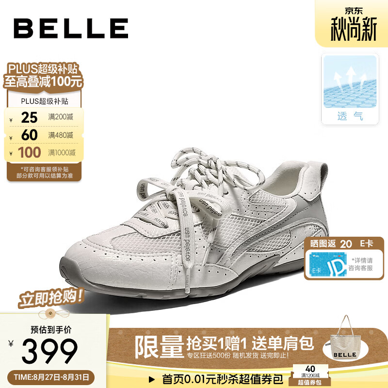 百丽拼接透气网面老爹鞋女2026秋新轻便薄底运动休闲鞋B3348CM6预售 米白色 39 (245mm)