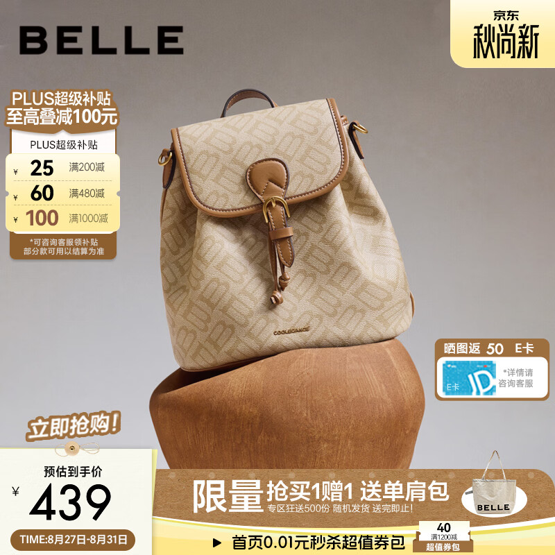 百丽包女2026秋新款时尚百搭休闲单肩手提双肩包X7548CX6 杏色 F