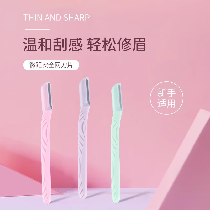 【优选好物】其他品牌马卡龙系列小巧修眉刀安全刮眉刀初学者使用 安全修眉刀-混色-3个装 1把