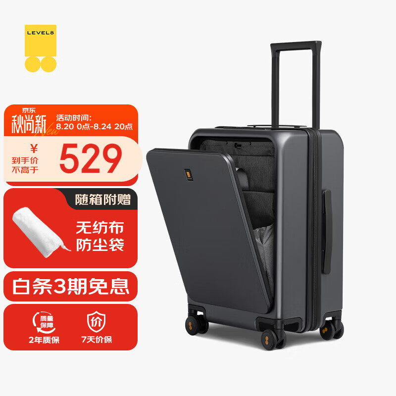 商务出差佳选，地平线8号ONE TOUCH 二代行李箱晒物