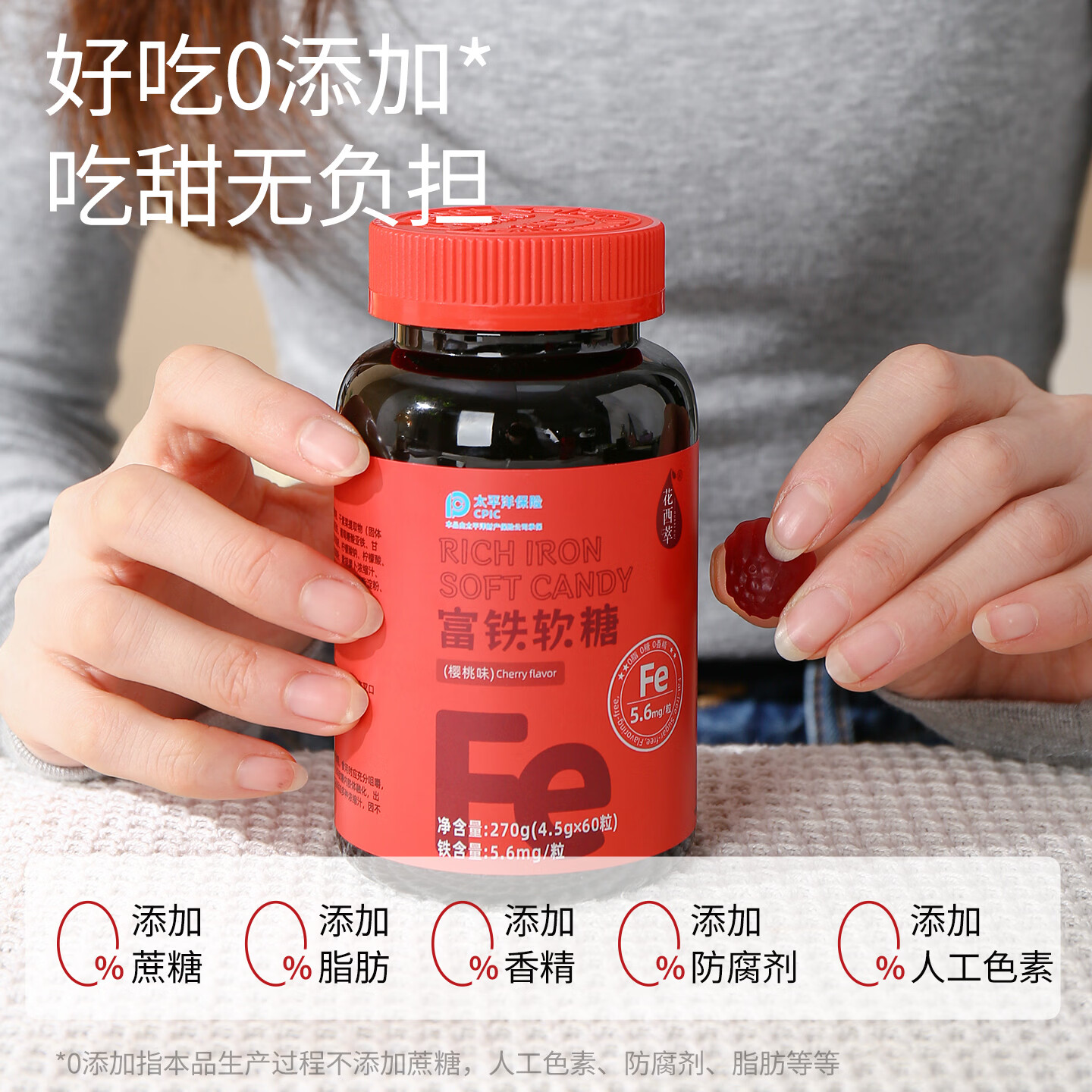 花西萃富铁软糖0糖0脂元气女性孕妇孕期补含铁软糖气血有机铁儿童旗舰店 【3瓶周期装】 60粒*3瓶 0糖0脂0香精