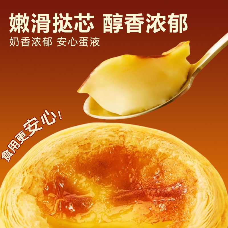 美焕蛋挞皮蛋挞液套装1.1kg空气炸锅家用半成品烘焙锡纸托葡式蛋挞 【只要挞皮】蛋挞皮约30个*2