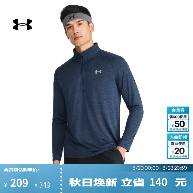 安德玛（Under Armour）UA秋冬Tech男子速干1/2拉链训练运动长袖T恤1328495 学院蓝409 XL