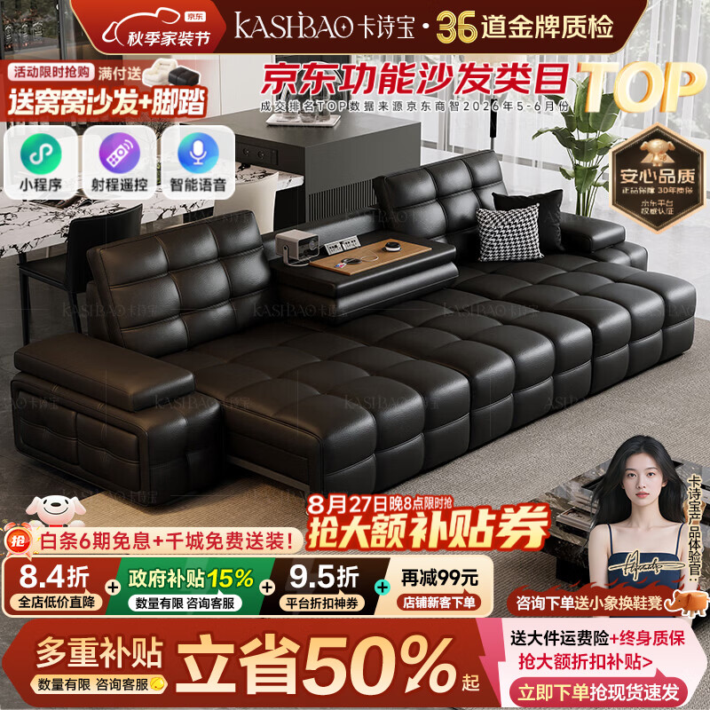 卡诗宝劳伦斯电动沙发客厅2026新款意式轻奢多功能沙发大小户型真皮沙发 2.8米多人位/双电机【AI语音+遥控控制】 【豪华版】S++进口3.2mm厚接触面头层牛皮
