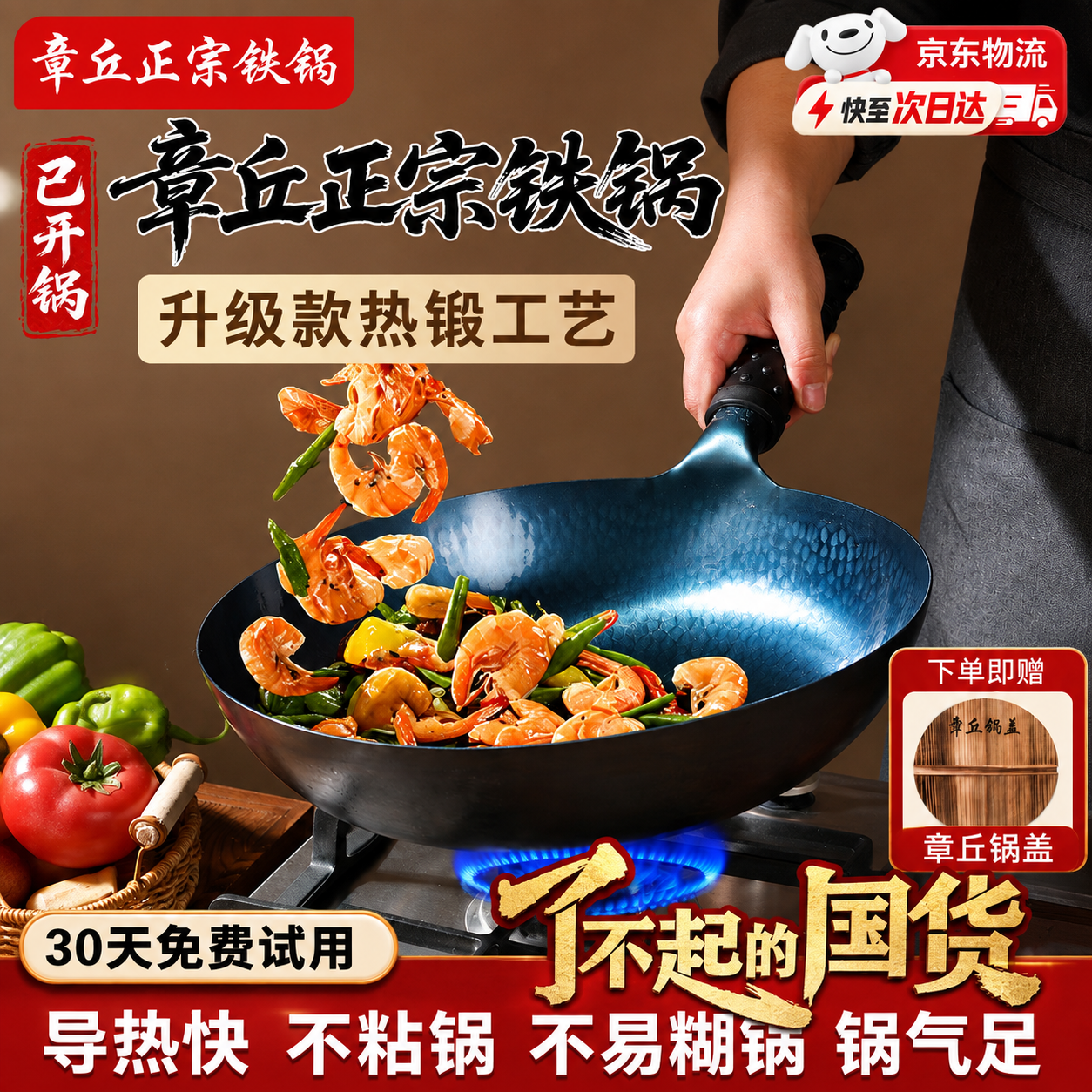 正宗章丘手工铁锅旗舰传统老式炒菜锅家用无涂层不粘锅燃气灶 32厘米镜面铁把款1-3人【赠木盖】 32cm