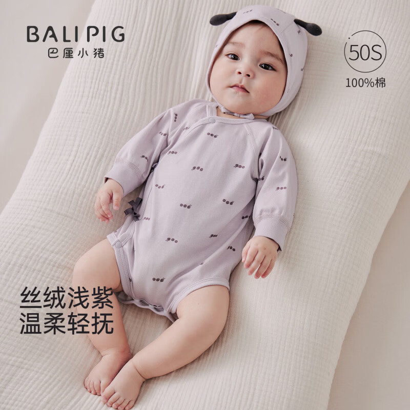 巴厘小猪（BALIPIG）婴儿包屁衣秋季新生儿衣服三角哈衣爬服春秋绑带蝴蝶衣宝宝连体衣 丝绒紫（不带帽子） 59cm