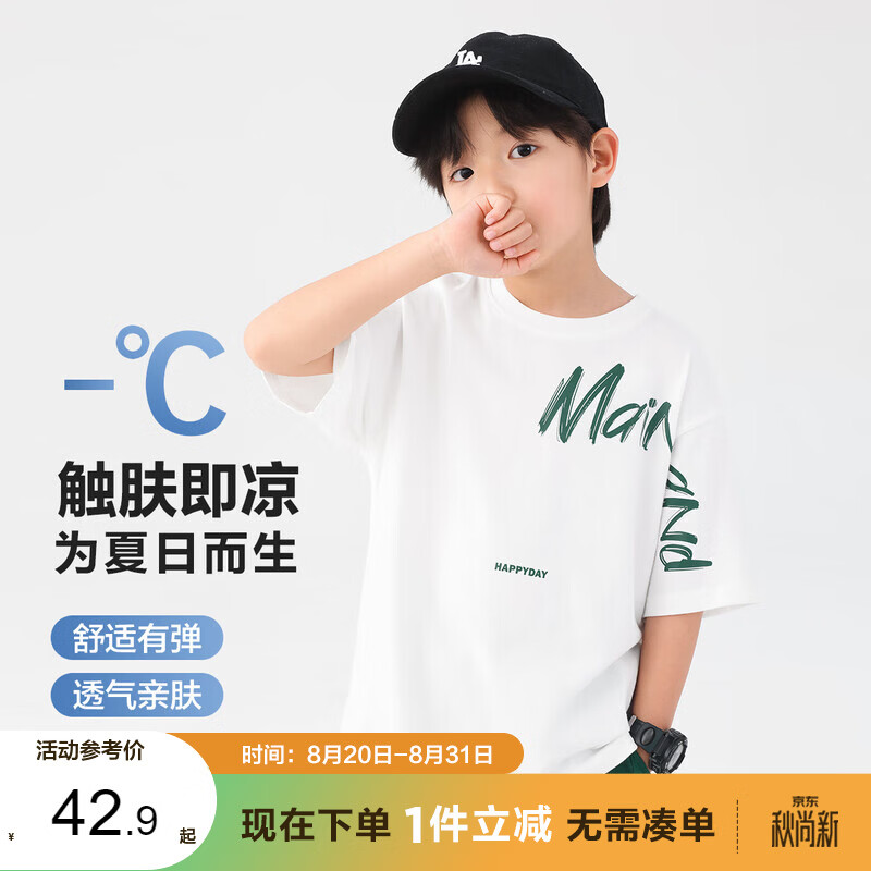 左西男童T恤短袖凉感儿童上衣2026新款大童男孩夏季酷帅半袖 白色 160