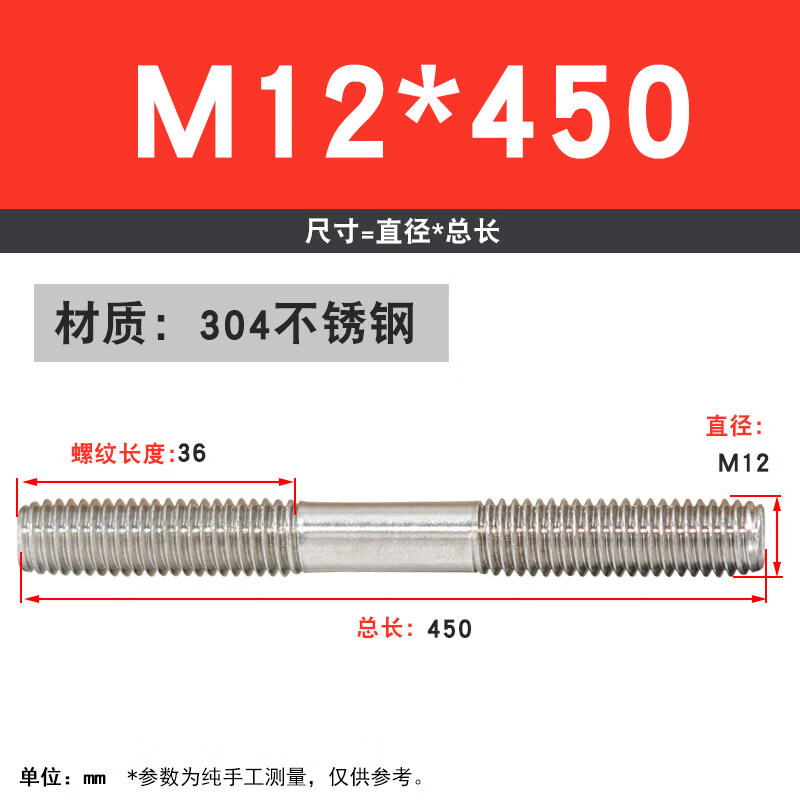 九绘304不锈钢双头螺栓 加长型双头螺杆 M3-M20建筑五金紧固件 M12*45