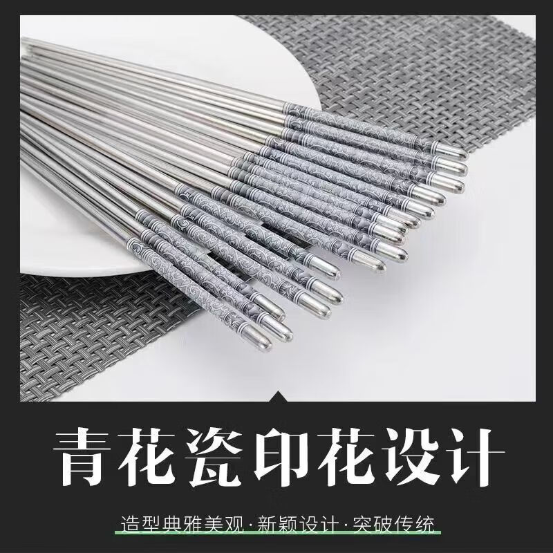 【精选直发】筷子家用防滑耐高温防烫不发霉不掉色方形高档餐具 青花瓷不锈钢筷子 1双