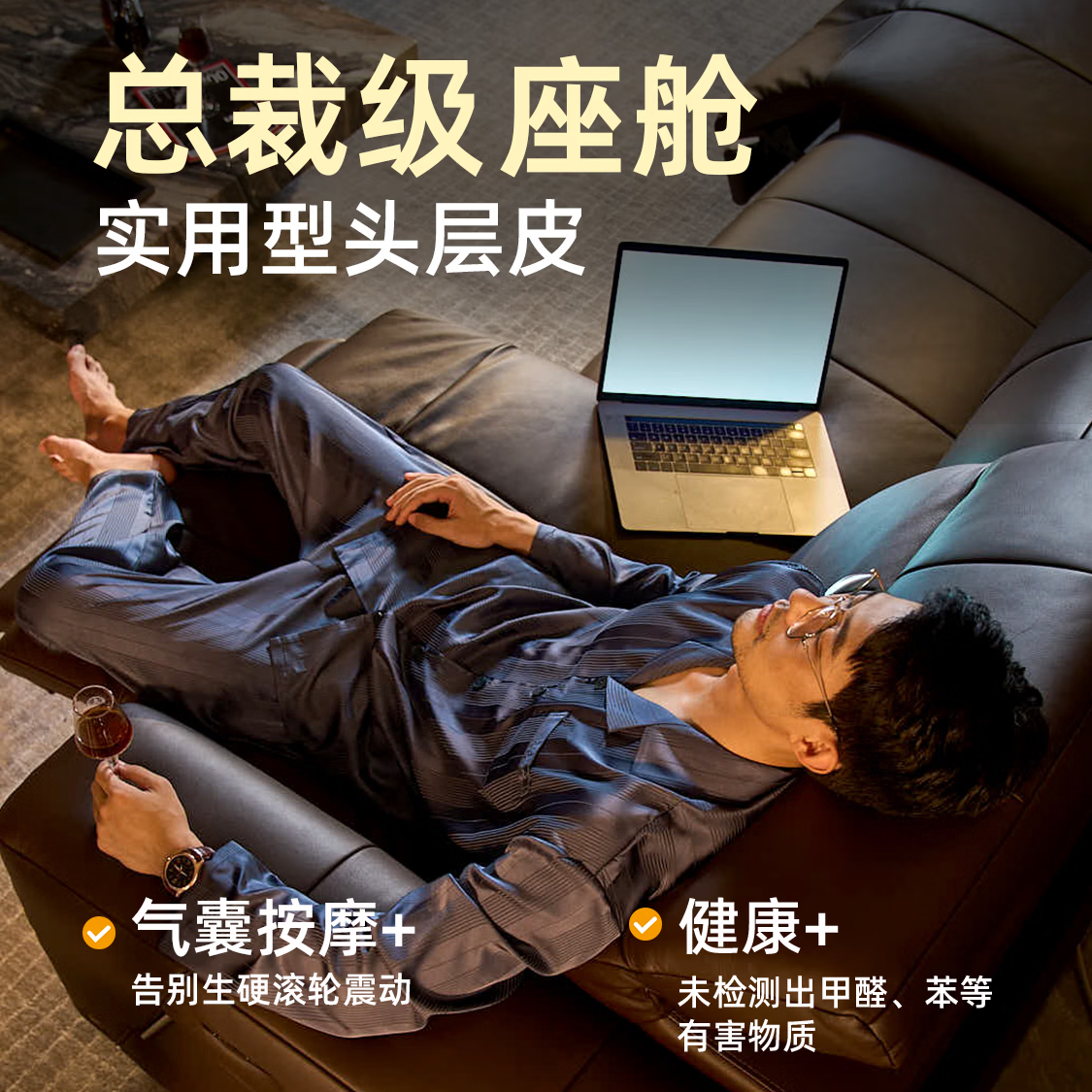 左右客厅固定沙发2026年新款头层牛皮轻奢四季高脚可进扫地机器人黑爵 曜石黑 固定四人位