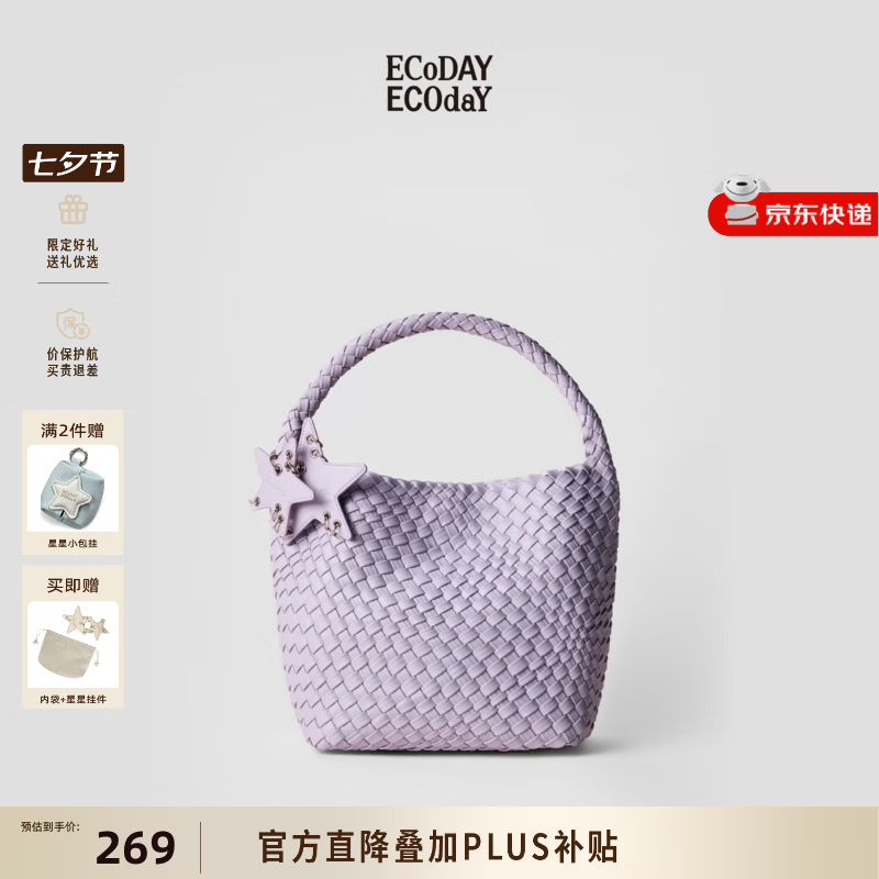 ECODAY托特包 226.63元 - 86线报