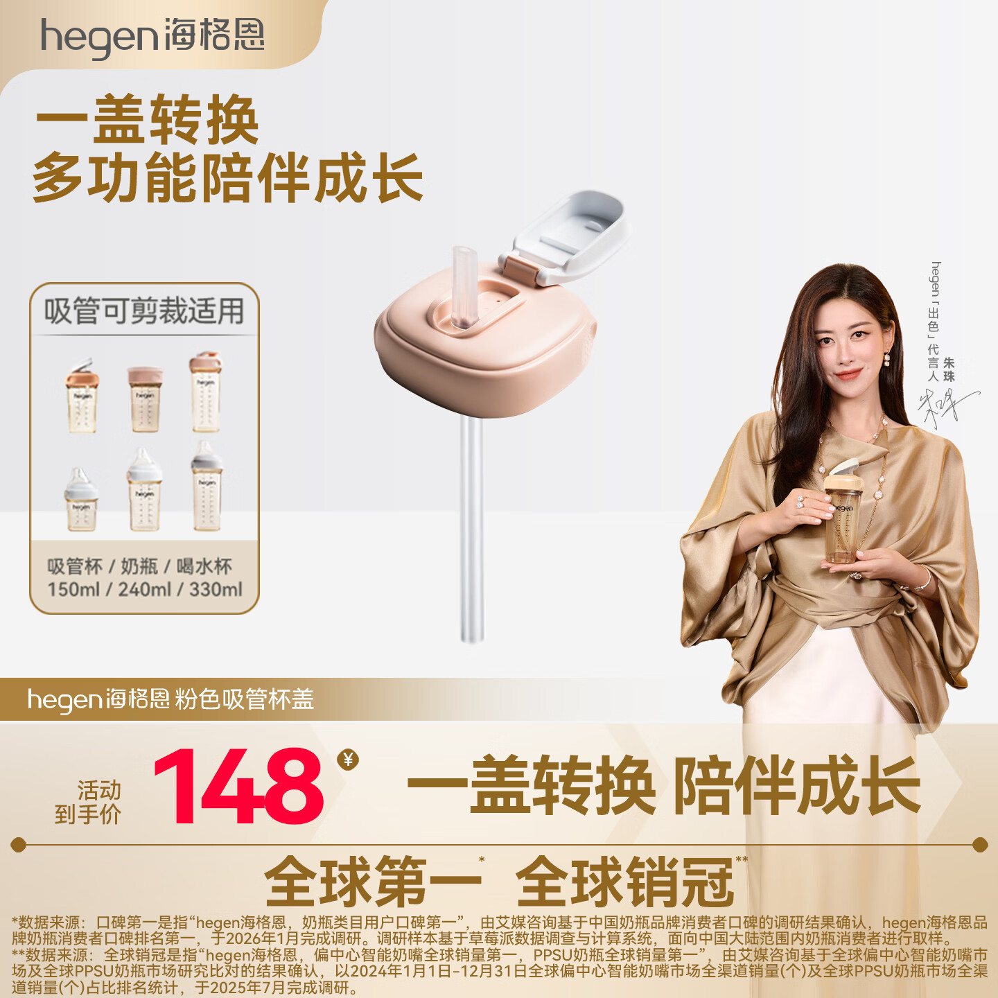 HEGEN海格恩儿童吸管杯盖通用奶瓶杯子配件1-3岁直饮喝水杯盖粉色