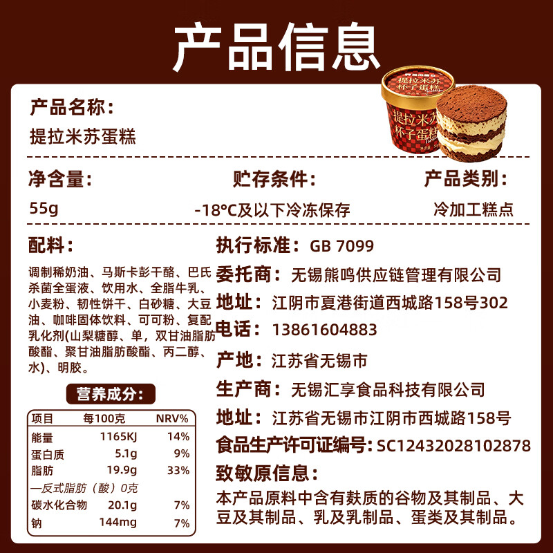 熊治【5件立省】脆皮动物奶油罐子蛋糕罐罐蛋糕甜品下午茶 七夕送女友 【5杯】提拉米苏蛋糕杯55g(轻负担)