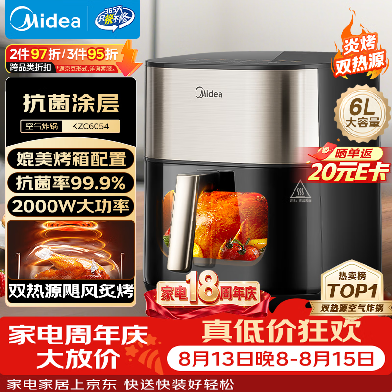 美的自营空气炸锅 278.9元 - 86线报