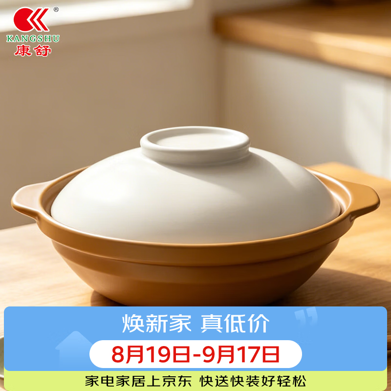 康舒砂锅家用燃气炖锅陶瓷煲仔饭砂锅炖汤耐高温干烧不裂沙锅汤锅浅锅 【加厚浅锅】国棕双色釉3300ml 4-6人 3300ml