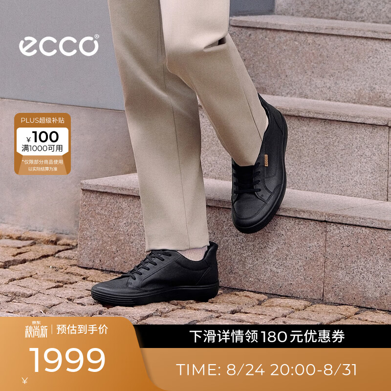 爱步（ECCO）男士板鞋 26年夏季新款百搭舒适通勤休闲鞋平底鞋 柔酷7号490574 黑色/棕色49057459075 41