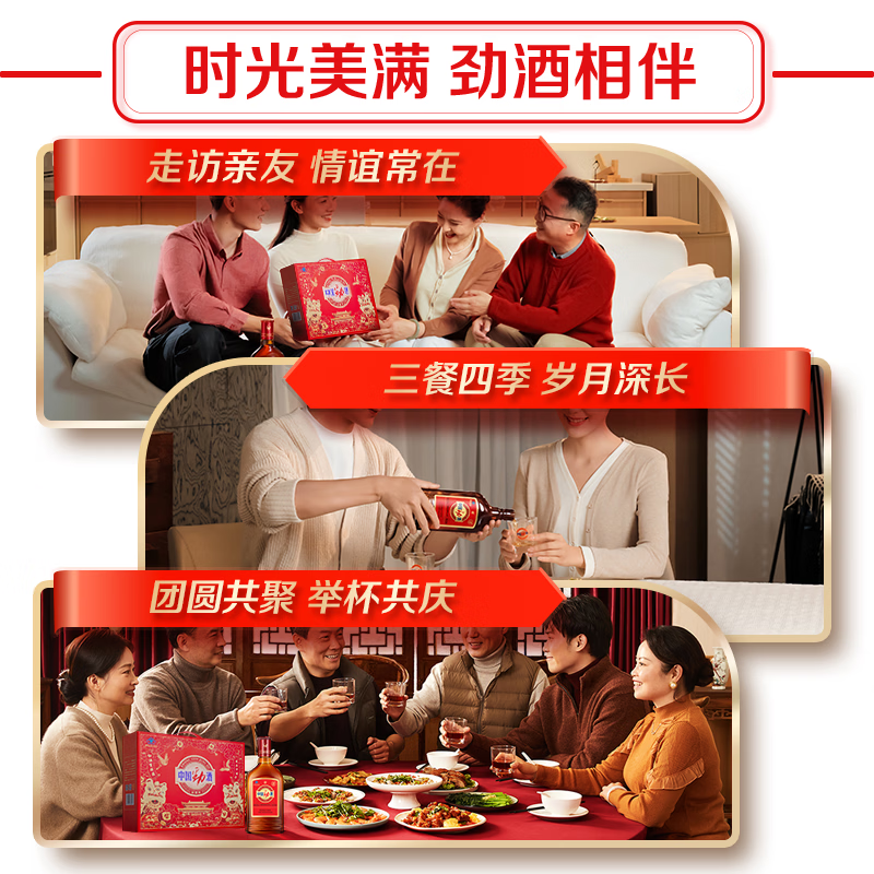 劲牌35度 中国劲酒/食字号劲酒520ml送礼节日礼品 35度 520mL 2瓶 【礼盒】