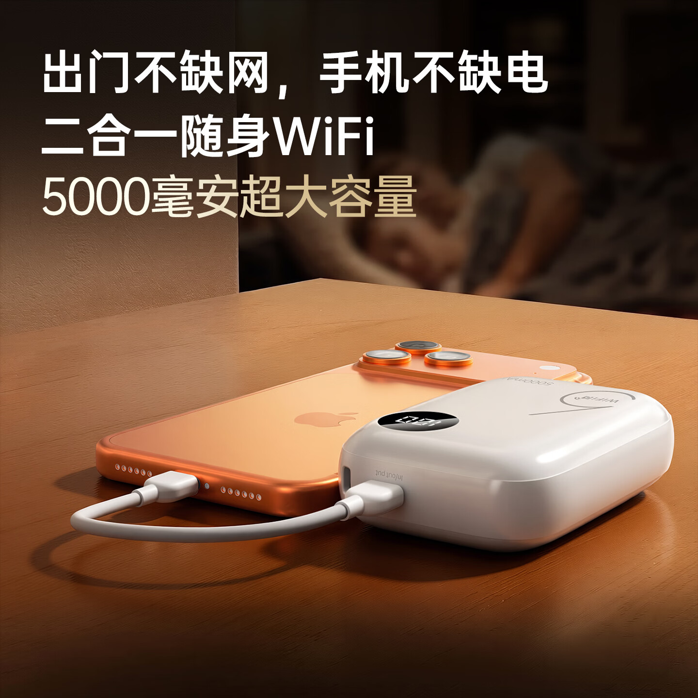 小叮讯【3C认证】移动随身wifi5g无限流量2026款无线网wifi充电宝二合一免插卡网络车载户外 【旗舰款】充电宝款|5000毫安+1500G流量 0月租 无预存 随用随充