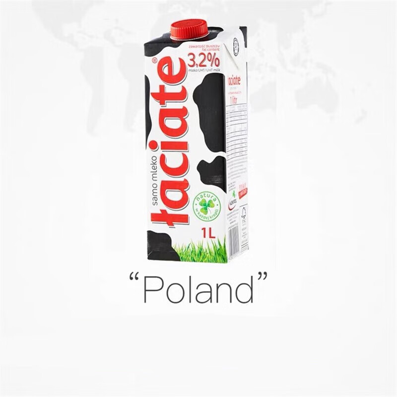 兰雀波兰  laciate全脂纯牛奶1l*12盒整箱装欧洲原装 装欧洲原装
