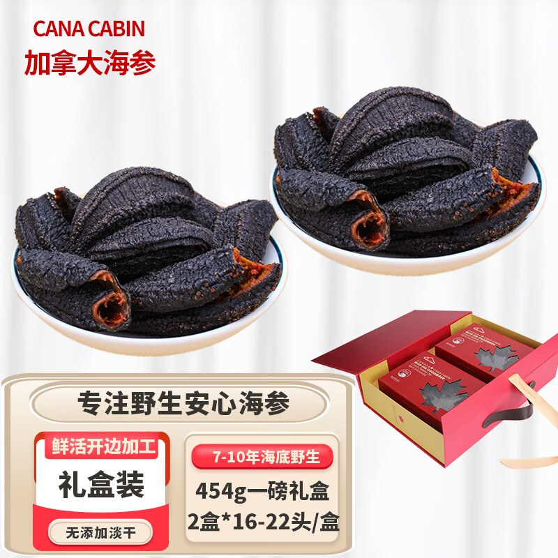 京东干海参商品怎么看历史价格|干海参价格走势