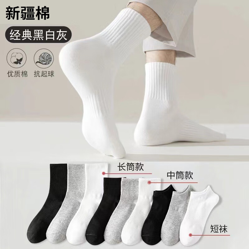 欧蓝薇雅（OULANWEIYA）新疆棉袜子男中筒袜透气休闲袜春秋冬季黑色白色商务纯色高筒棉袜 白色（中筒款） 5双 均码