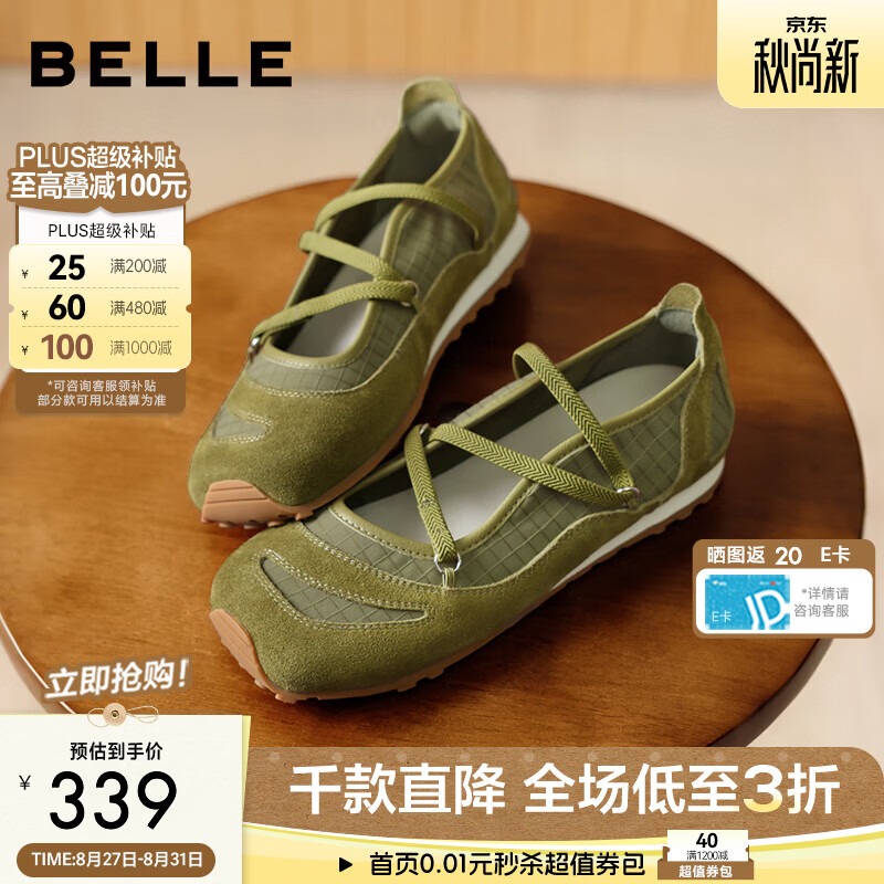 百丽芭蕾风细绑带玛丽珍鞋女2026秋轻便薄底休闲翘头单鞋 绿色 39 (245mm)