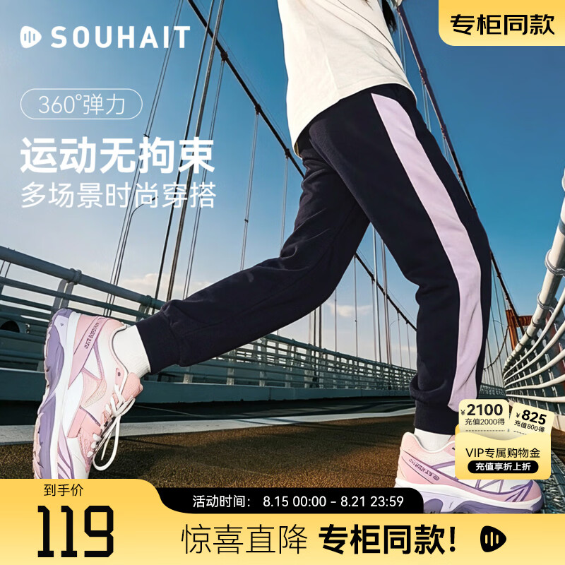 水孩儿（SOUHAIT）童装儿童运动长裤男女童2026秋装大童精梳棉裤子保暖休闲裤百搭 藏蓝-厚实秋款 160