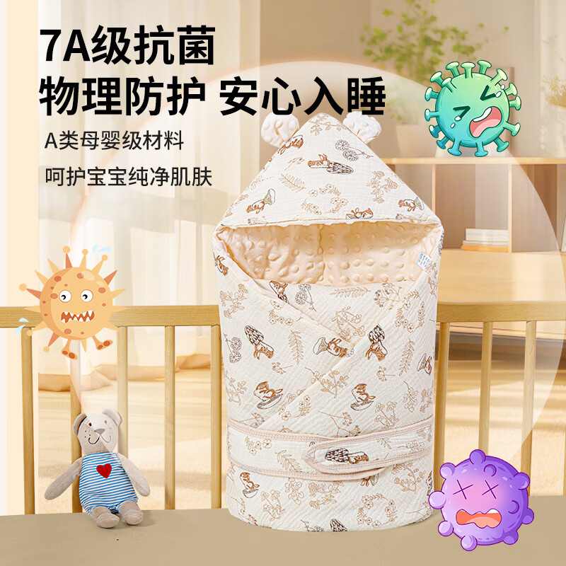 南极人新生婴儿抱被防惊跳睡袋纯棉包被宝宝包巾包单产房空调被85*85cm