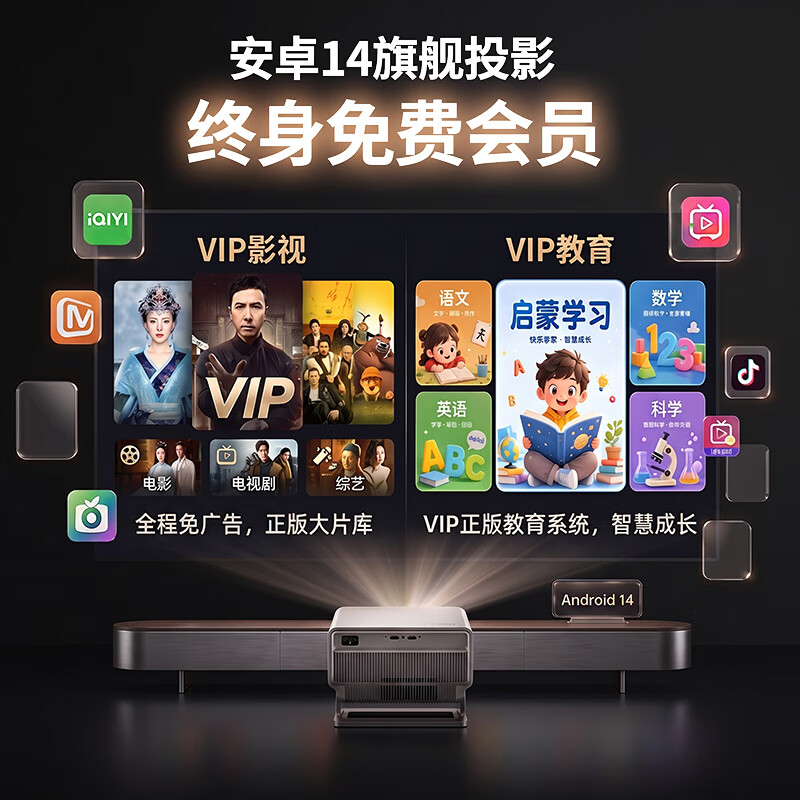 和天创微米X7投影仪家用超高清2026新款卧室投影仪【932CVIA】【赠终身影视教育VIP】真1080P自动对焦投影机