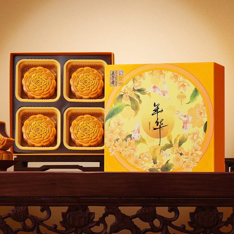 五芳斋月饼礼盒 中华老字号26年新款中秋广式月饼 五芳年华4饼2味240g 图 5
