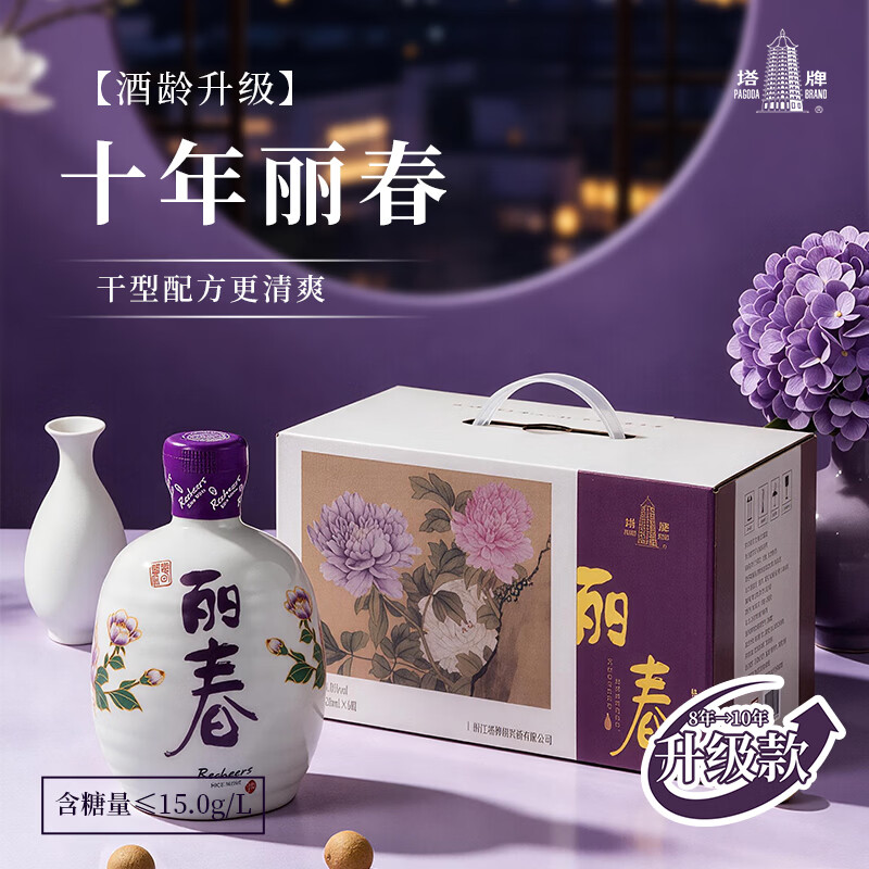 塔牌 十年干型丽春酒 绍兴黄酒 手工糯米花雕酒 礼盒送礼 428mL 6瓶 礼盒装