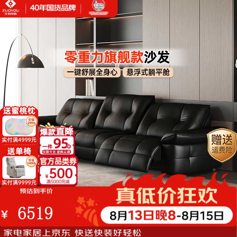 左右电动功能真皮沙发客厅轻奢2026新款现代简约半青零重力零靠墙黑羽 [2]3.01米三人位双电动 哑黑色